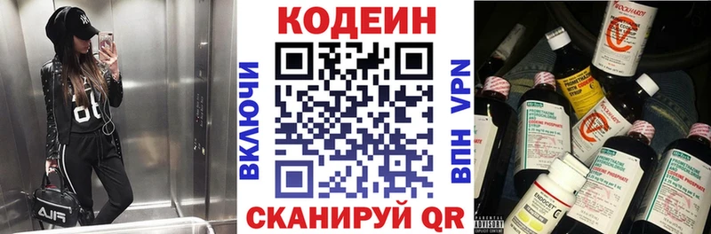 Кодеиновый сироп Lean Purple Drank  Таруса 