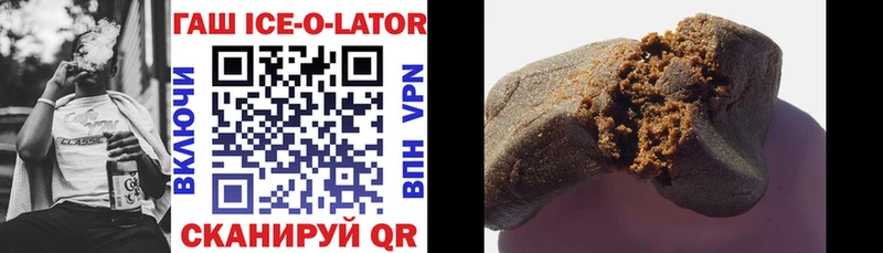 Гашиш Ice-O-Lator  Таруса 