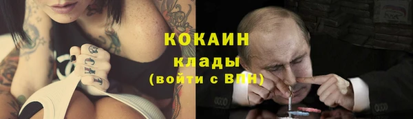 мяу мяу кристалл Володарск